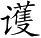 Ƨ_Ա5111