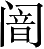 Ƨ_Ա5112
