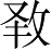 Ƨ_Ա5133