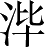 Ƨ_Ա5124