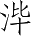 Ƨ_Ա5125