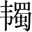 Ƨ_Ա5127
