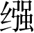 Ƨ_Ա5115