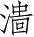 Ƨ_Ա5164
