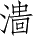 Ƨ_Ա5165