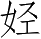 Ƨ_Ա5162