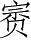 Ƨ_Ա5002