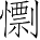 Ƨ_Ա5001