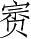 Ƨ_Ա5003