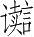 Ƨ_Ա5007
