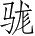 Ƨ_Ա5012