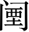 Ƨ_Ա4967