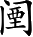 Ƨ_Ա4971