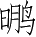 Ƨ_Ա5018