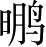 Ƨ_Ա5017