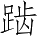 Ƨ_Ա5016