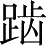 Ƨ_Ա5015