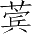 Ƨ_Ա4584