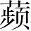Ƨ_Ա4582