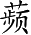 Ƨ_Ա4587