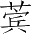 Ƨ_Ա4585