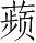 Ƨ_Ա4583