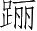 Ƨ_Ա4589