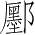 Ƨ_Ա4592