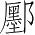 Ƨ_Ա4593