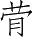 Ƨ_Ա4574
