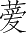 Ƨ_Ա4580