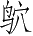 Ƨ_Ա4564