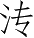 Ƨ_Ա4563