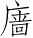 Ƨ_Ա4846