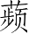 Ƨ_Ա4844