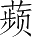 Ƨ_Ա4842