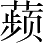 Ƨ_Ա4841