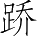 Ƨ_Ա4891