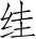 Ƨ_Ա4898