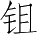 Ƨ_Ա4868