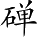 Ƨ_Ա4870