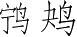 Ƨ_Ա4875