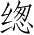 Ƨ_Ա4878