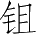 Ƨ_Ա4884