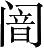 Ƨ_Ա5212