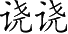 Ƨ_Ա5220