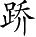Ƨ_Ա5260