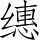 Ƨ_Ա5267