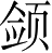 Ƨ_Ա5253