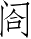 Ƨ_Ա5241